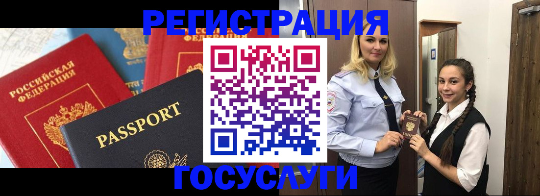 прописка иностранных граждан в Усть-Куте