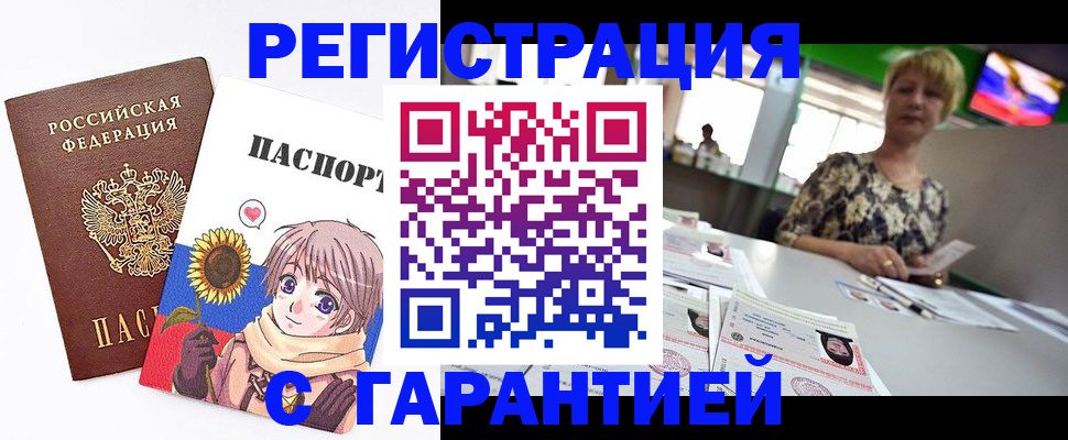 купить прописку в Усть-Куте